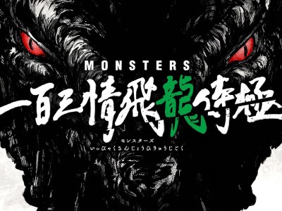 One Piece Spin-Off Monsters 103 Mercies Dragon Damnation
